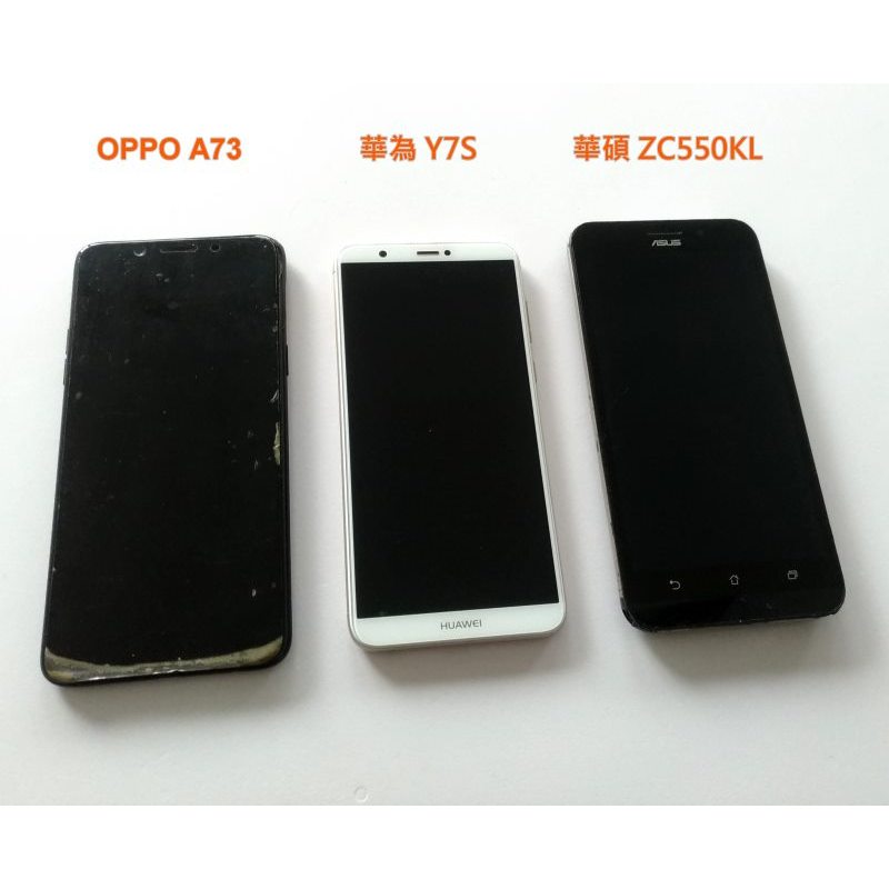 OPPO A73 華為 HUAWEI Y7S 華碩 ASUS ZC550KL 備用機 二手 手機 行動 電話