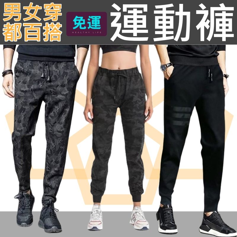 (現貨)工作褲 迷彩褲 運動褲男 迷彩工作褲 縮扣長褲 束口褲男 休閒長褲男 休閒褲 運動褲 運動長褲 運動休閒褲 褲子