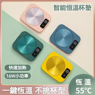 高雄有貨 恆溫杯墊 恆溫底座 保溫杯墊 保溫盤 110v加熱杯墊 保溫盤加熱墊 加溫墊溫杯墊 暖杯墊 保溫墊 咖啡保溫