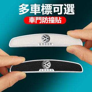 汽車車門防撞貼%99汽車適用Benz BMW TOYOTA HONDA 福斯 凌志 富豪車標可選 鑲鑽防撞貼 無損安裝