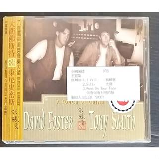 【 大衛佛斯特 東尼史密斯 我願意David Foster 】二手CD出清 電台版
