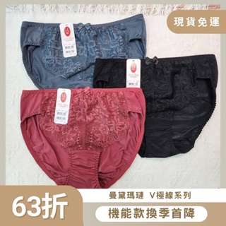 【M-XXL】曼黛瑪璉 V極線系列 低腰三角內褲 F62167 公司貨 有發票