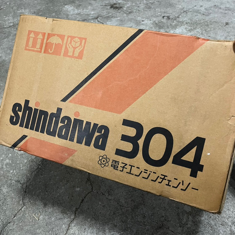 新大和 Shindaiwa 304 鏈鋸