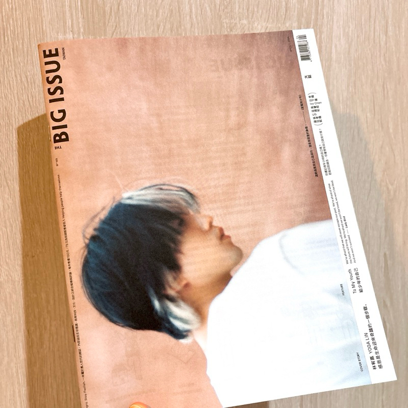 【二手雜誌】大誌雜誌 林宥嘉 YOGA LIN THE BIG ISSUE 169 2024 APR 4月