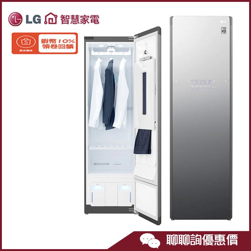 LG 樂金 B723MR 乾衣機 WiFi Styler 蒸氣電子衣櫥 PLUS (奢華鏡面容量加大款)