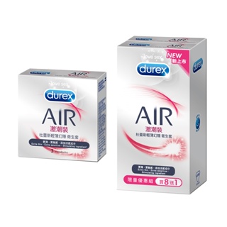 Durex杜蕾斯 AIR輕薄幻隱激潮裝 3入/9入保險套