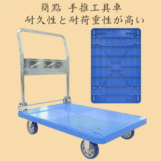 小推車 可折疊扶手 手推車 黑色推車 輕便手推車 可折推車 平板車 折疊車 運輸車 手拉車 藍色手推車
