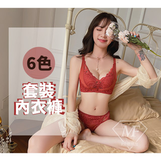 M.F 套裝內衣褲 成套內衣褲 小胸救星 蕾絲內衣 無鋼圈內衣 女生內衣 臺灣賣家 快速出貨 A0084-2