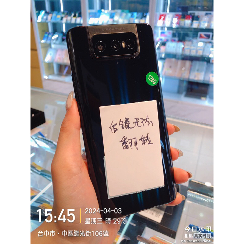 %出清品 ASUS Zenfone7 6+128G 零件機 備用機 實體店面 台中 板橋 苗栗 台南