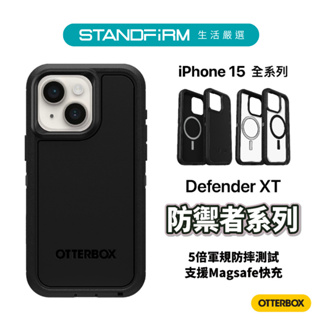 OtterBox Defender XT 防禦者 iPhone 15 14 13 12系列 手機殼原廠認證MagSafe