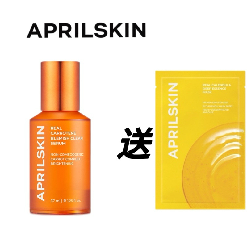 【APRILSKIN】🌹買一送一🌹胡蘿蔔賦活調理精華 37ml