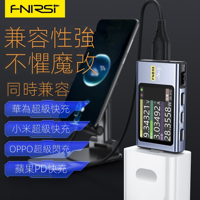 FNIRSI-FNB58 USB電壓電流表 Type-C多功能快充測試儀 QC/PD誘騙器