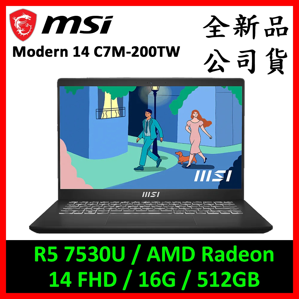 MSI 微星 Modern 14 C7M-200TW 商務筆電 (R5/16G/512GB) 黑