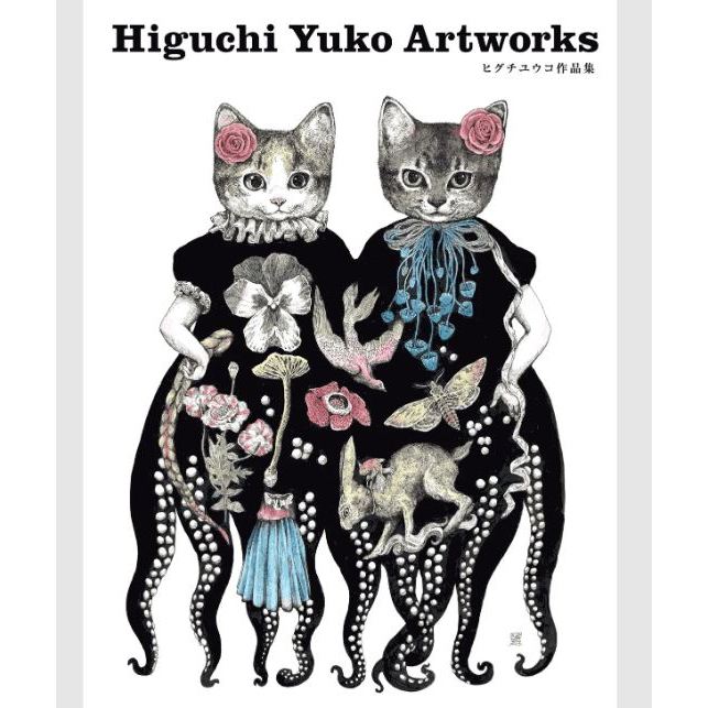 【簽名本】Higuchi Yuko Artworks 作品集 作者親簽 樋口裕子日本畫冊
