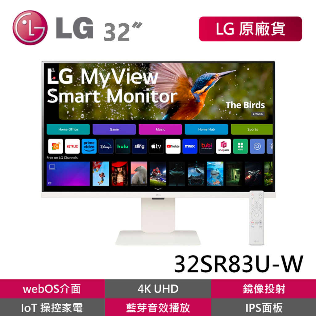 LG 32SR83U-W 32吋 UHD 4K 智慧聯網 IPS 顯示器 WebOS  IOT操控家電 電腦螢幕