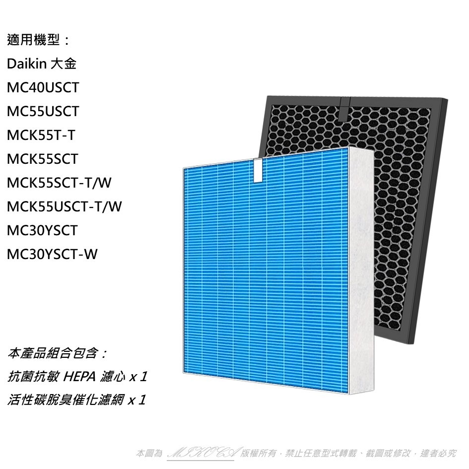 適用DAIKIN 大金 空氣清淨機 MC40USCT MCK55USCT-T MCK55USCT-W KAFP080B4