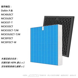適用DAIKIN 大金 空氣清淨機 MC40USCT MCK55USCT-T MCK55USCT-W KAFP080B4