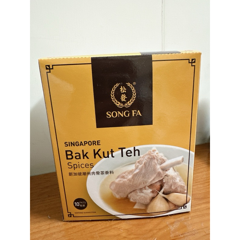 新加坡松發SONGFA肉骨茶包