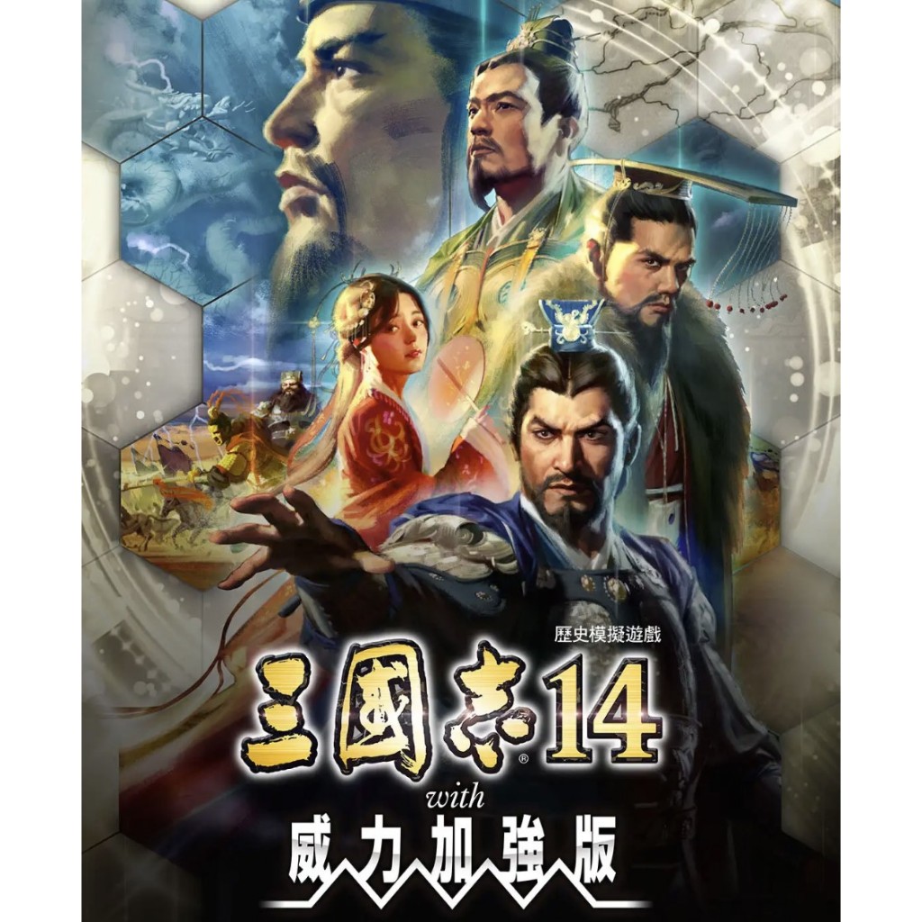 PS4 三國志14 with 威力加強版