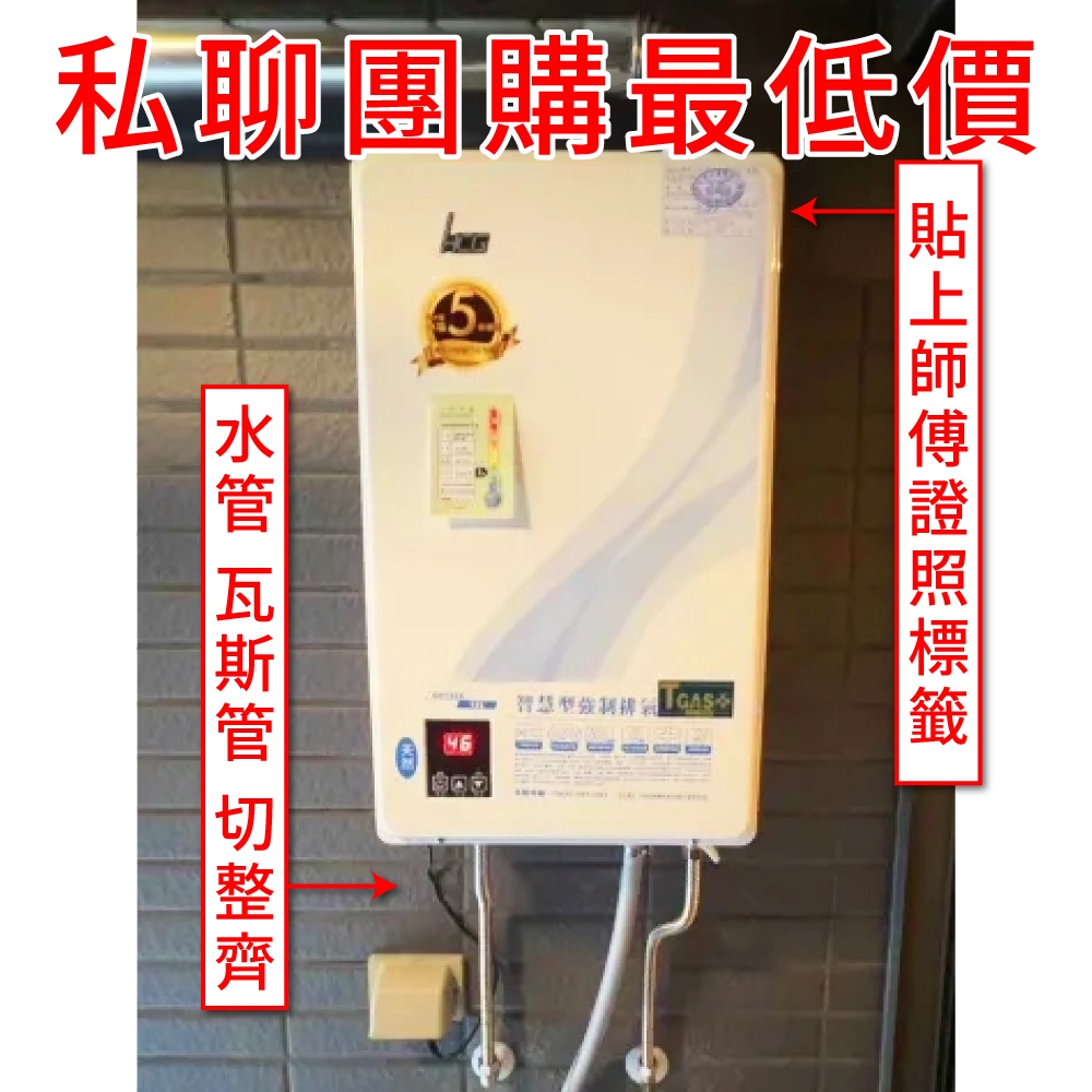 豪品水電 HCG 和成牌 12公升 數位恆溫熱水器 GH1266 全新原廠公司貨 彰化-基隆可安裝