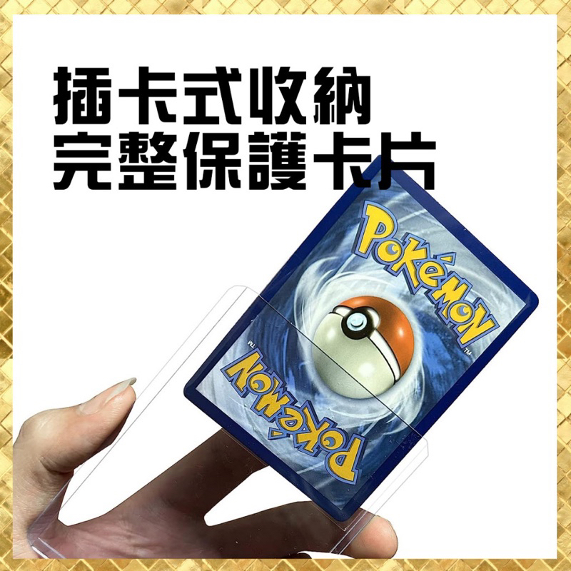 卡牌 硬卡夾  卡片保護殼 寶可夢 遊戲王