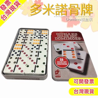 【現貨快發】多米諾骨牌 Domino 骨牌 雙九雙六雙十二 兒童益智運算多米諾骨牌 鐵盒多米諾骨牌 骨牌 成人多米諾骨牌