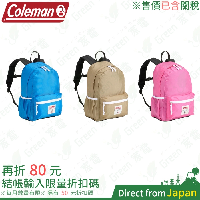 日本 Coleman 兒童後背包 DAYPACK  MINI 24年新色 防撥水 12L 書包 戶外教學 開學禮物 戶外