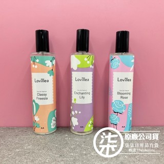 Lovillea 淡香水 100ml 玫瑰之舞/百合之吻/蒼蘭之美/（4月份新上市）