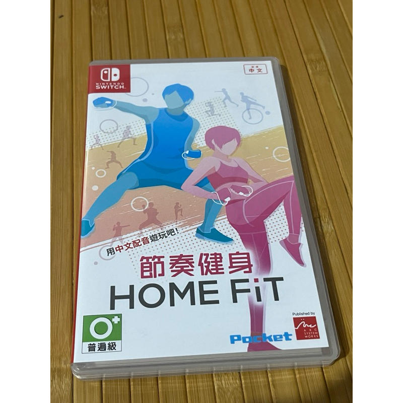 送握把 二手 switch 節奏健身 home fit 九成新 遊戲片 中文版