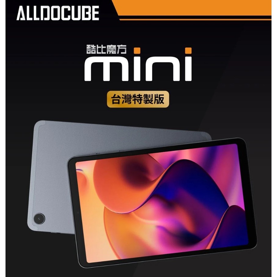 iPlay50 MiniPro G99台灣代理版 酷比魔方8.4吋 8+256版本+群送UB13 APP終身序號