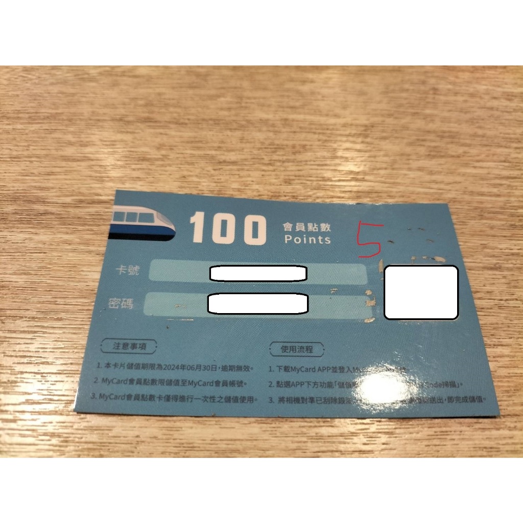 MyCard點卡100點賣93.5元  (93.5折)......請先詢問有無庫存