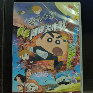 正版DVD動畫 《蠟筆小新劇場版:黃金間諜大作戰》國語發音 【超級賣二手片】