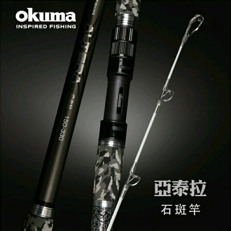 【哈釣🎣休閒館】☀️免運📣 okuma 亞泰拉 ALTERA 石斑竿 船竿🔥