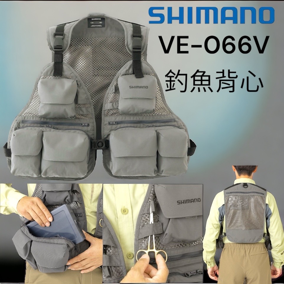 海天龍釣魚用品~ SHIMANO VE-066V 釣魚背心