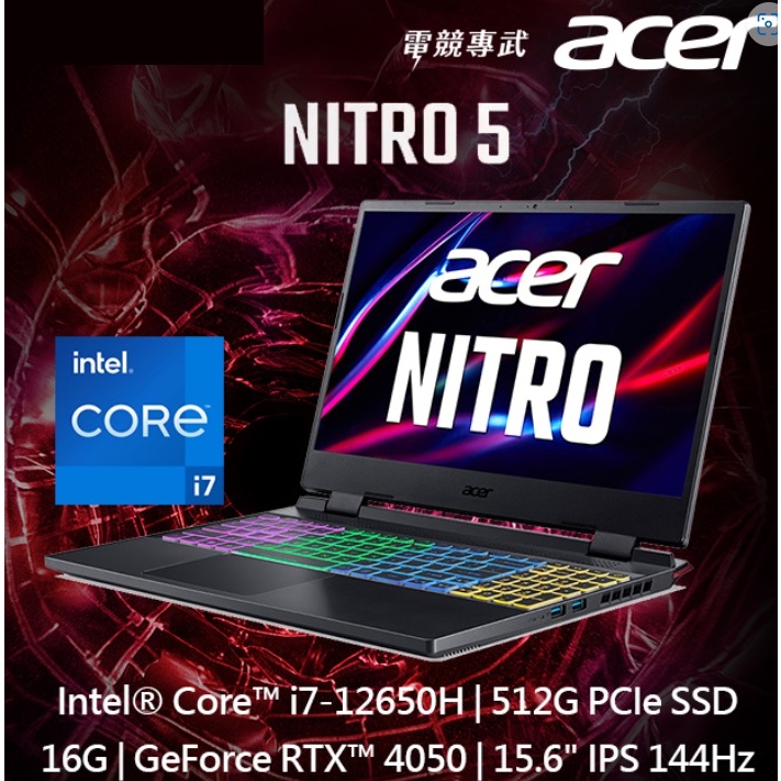 宏碁ACER NitroAN AN515-58-797X 黑 滿血4050/I7