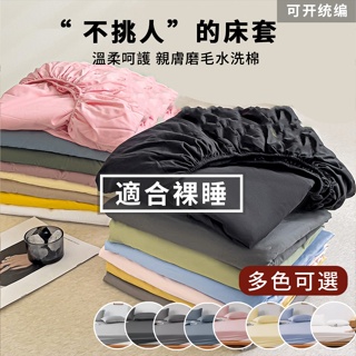 台灣現貨 床包/單人/雙人/加大/特大/床包組 床單 素色純色床包 床包組 枕套 吸濕排汗透氣 床套組全包防滑