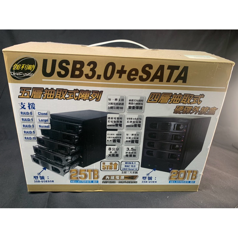 DigiFusion伽利略 35D-U3ES USB3.0 + eSATA 4層 抽取式 硬碟外接盒
