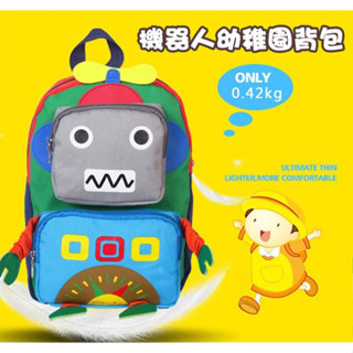現貨〔兒童揹包】超輕量 韓版酷炫機器人造型揹包 ♥ 幼稚園 男女 寶寶包包 機器人 書包 ♥ 兒童 旅行 後揹包 揹包