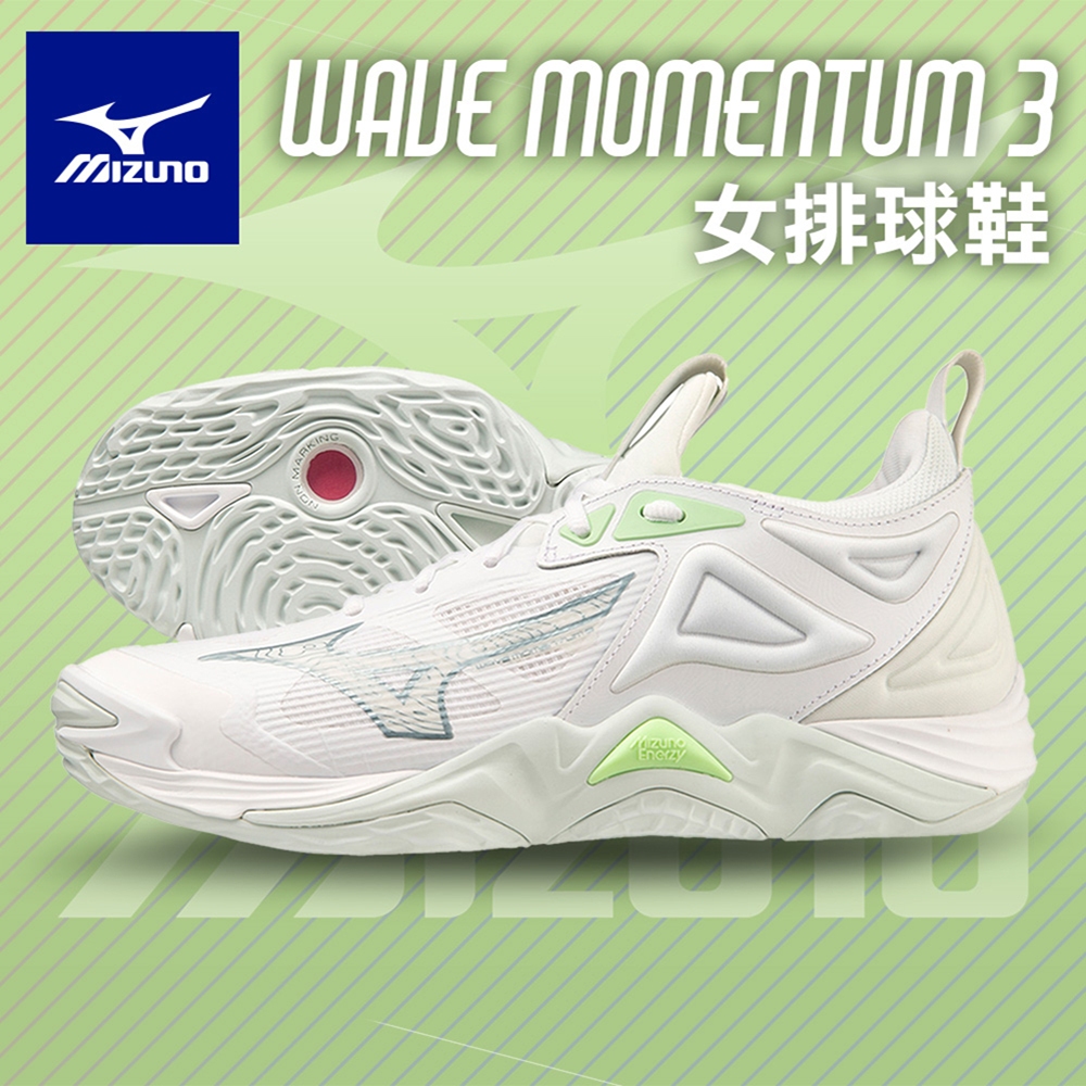 【鞋魂】(23.5,26cm) MIZUNO 美津濃 排球鞋 WAVE MOMENTUM 3 運動鞋 球鞋 減震 止滑