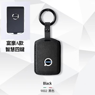 【限時下殺】VOLVO富豪翻皮毛鑰匙套 XC60 S60 XC40 XC90 S90 翻毛皮鑰匙殼 鑰匙扣 鑰匙圈