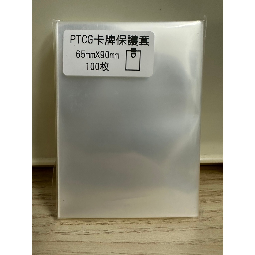 【水豚卡鋪】現貨 『第一層透明保護套100入』 寶可夢 PTCG 中文版 周邊 65*90mm