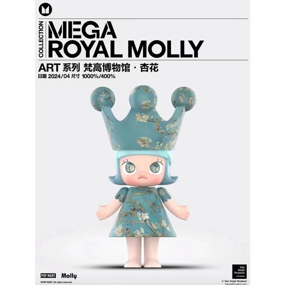 泡泡瑪特POP MART MEGA ROYAL MOLLY 1000% 梵谷博物館·杏花 梵谷充滿希望的畫作盛開的杏花》