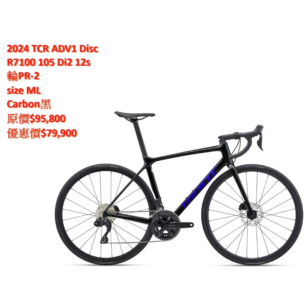 2024 TCR ADV1 Disc / R7100 105 Di2 12s/ 輪PR-2/ size ML