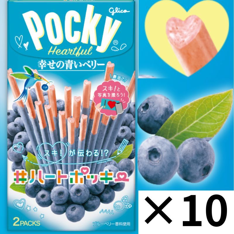 Happy Blue Pocky 藍莓味心形格力高 日本製 x 10