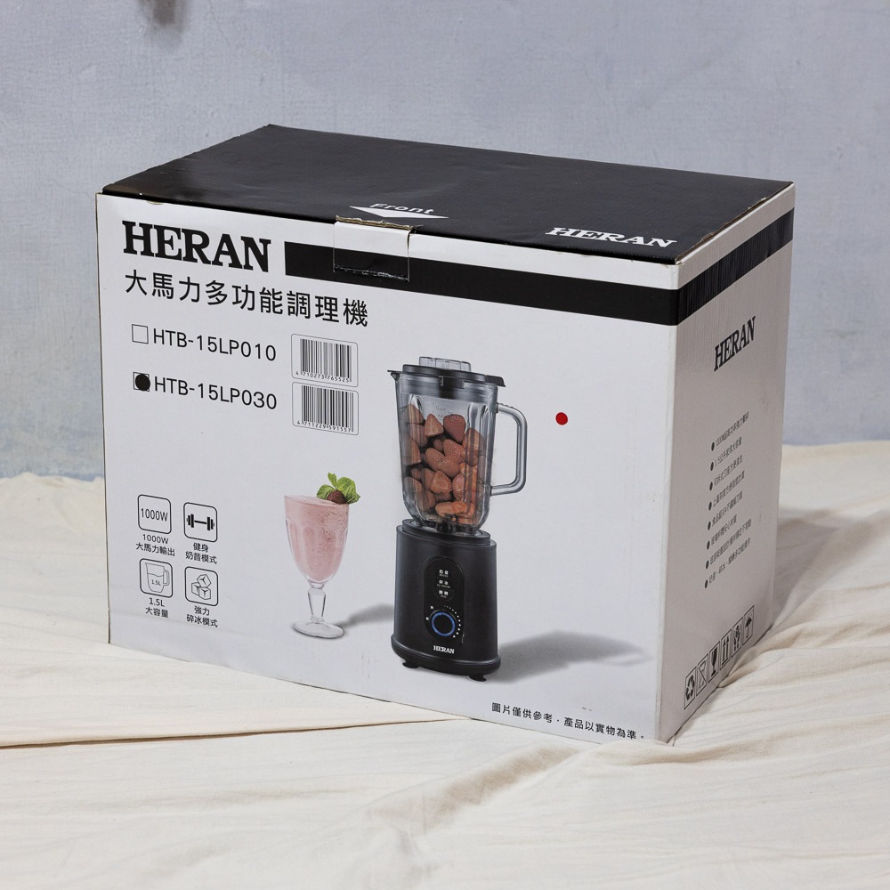 HERAN 禾聯 大馬力多功能調理機1.5公升 HTB-15LP030(全新未使用)