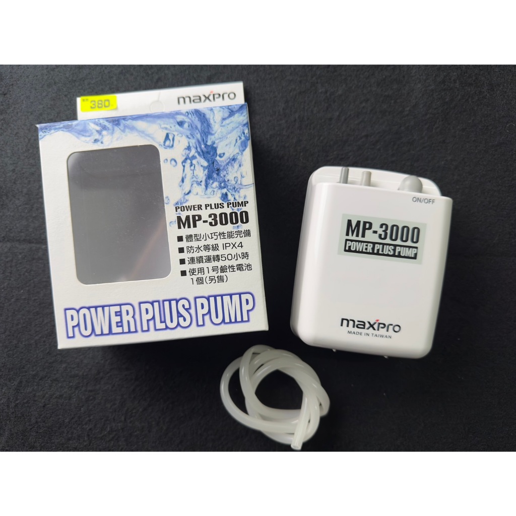 【阿賢釣具】⭐現貨⭐MAXPRO 乾電池式打氣機 打氣幫浦 MP-3000