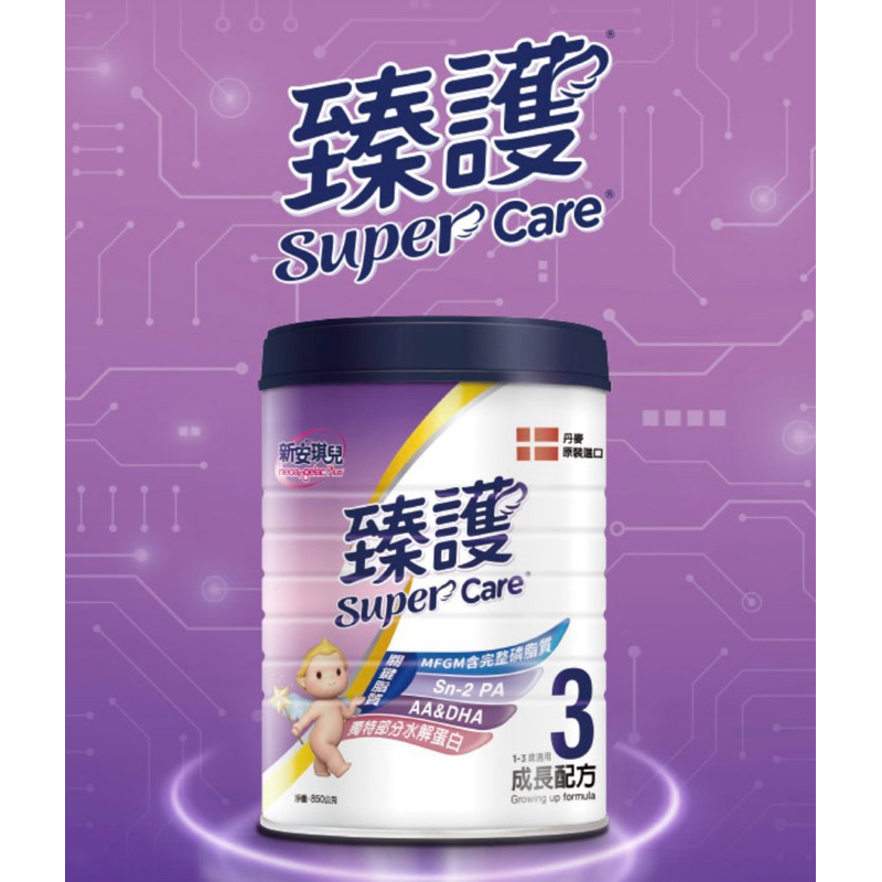 限面交新安琪兒臻護 SuperCare