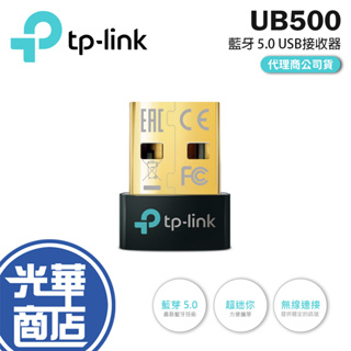 【現貨熱銷】TP-Link UB500 藍牙5.0 藍芽接收器 超迷你 USB藍芽接收器 藍牙傳輸器 公司貨 光華商場