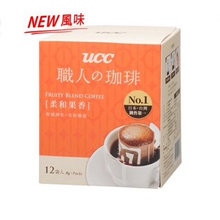UCC職人 柔和果香 濾掛式咖啡 (8g X12)