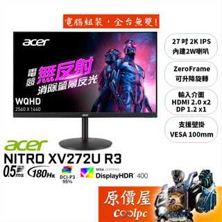 Acer宏碁 XV272U R3【27吋】電競螢幕/IPS/2K/0.5ms/180Hz/無反射/原價屋